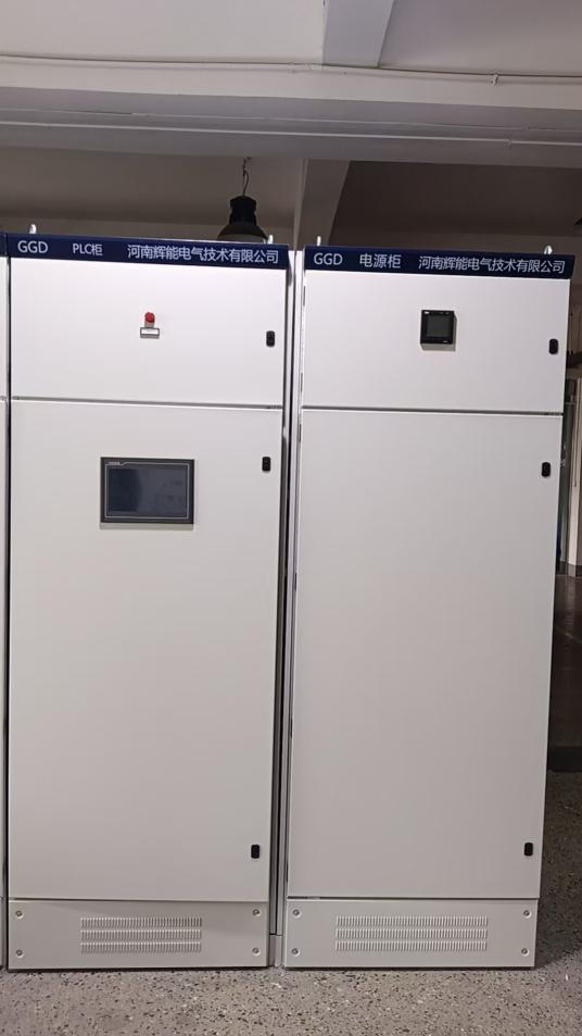 PLC控制柜