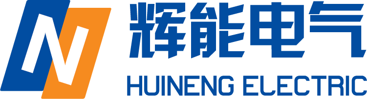 河南辉能电气技术有限公司